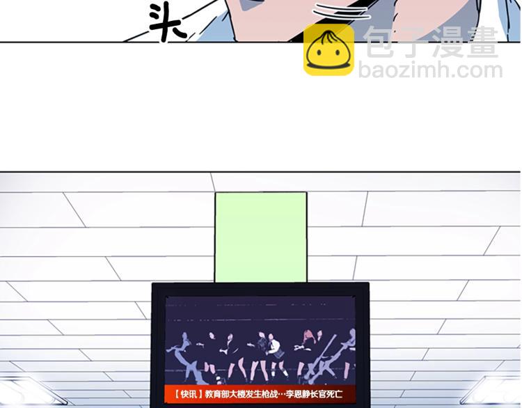 🍛清道夫K 第71话 事已至此 第22页