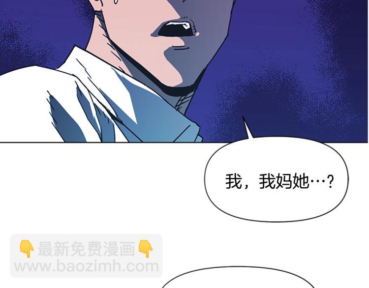 🍛清道夫K 第71话 事已至此 第28页