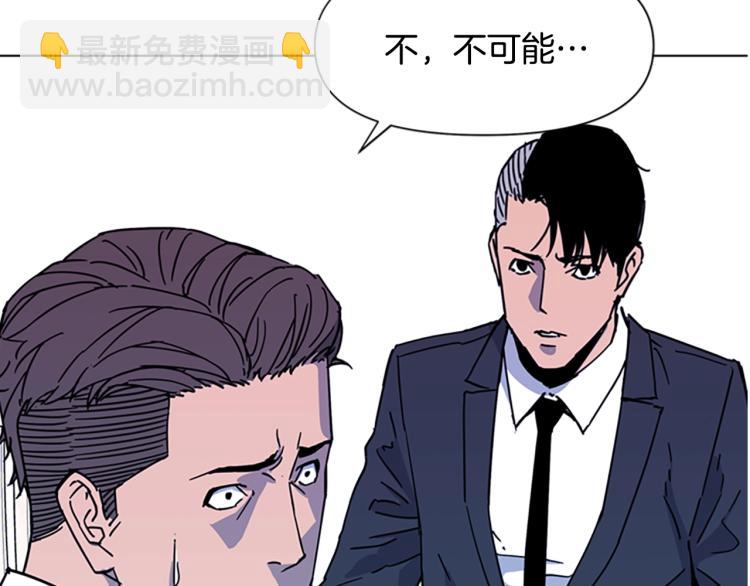 🍛清道夫K 第71话 事已至此 第29页