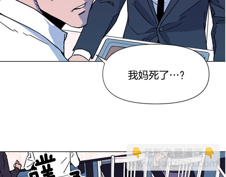 🍛清道夫K 第71话 事已至此 第30页