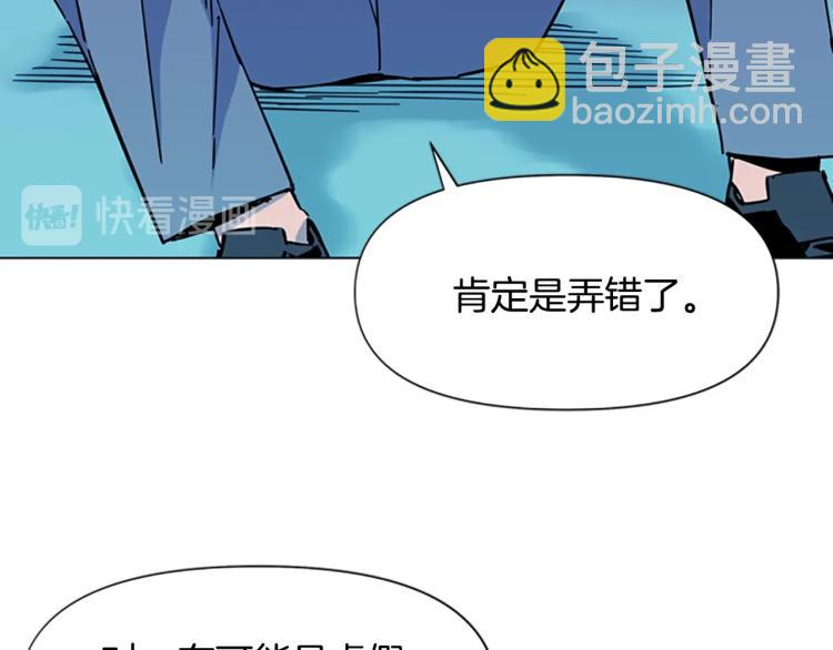 🍛清道夫K 第71话 事已至此 第35页