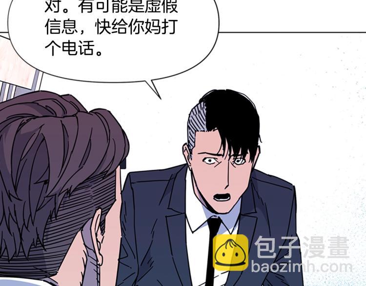 🍛清道夫K 第71话 事已至此 第36页
