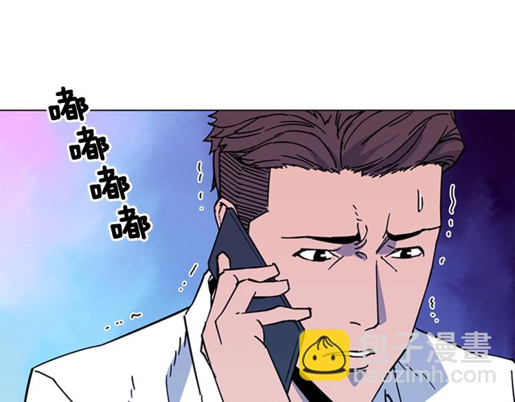 🍛清道夫K 第71话 事已至此 第39页