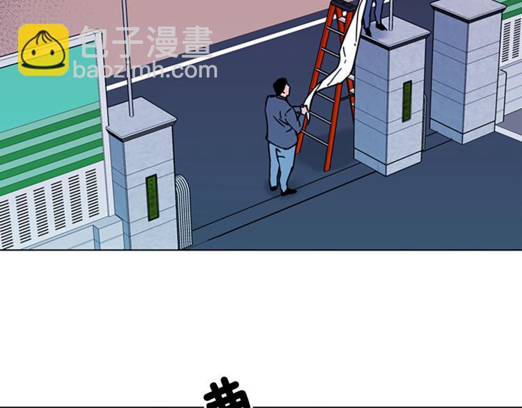 🍛清道夫K 第71话 事已至此 第4页