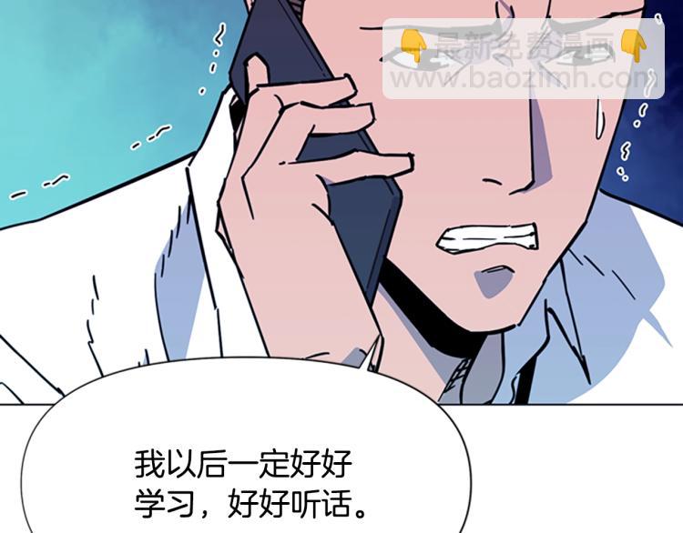 🍛清道夫K 第71话 事已至此 第41页