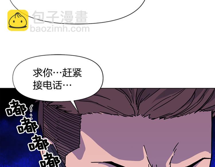 🍛清道夫K 第71话 事已至此 第42页