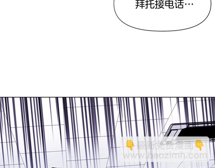 🍛清道夫K 第71话 事已至此 第44页