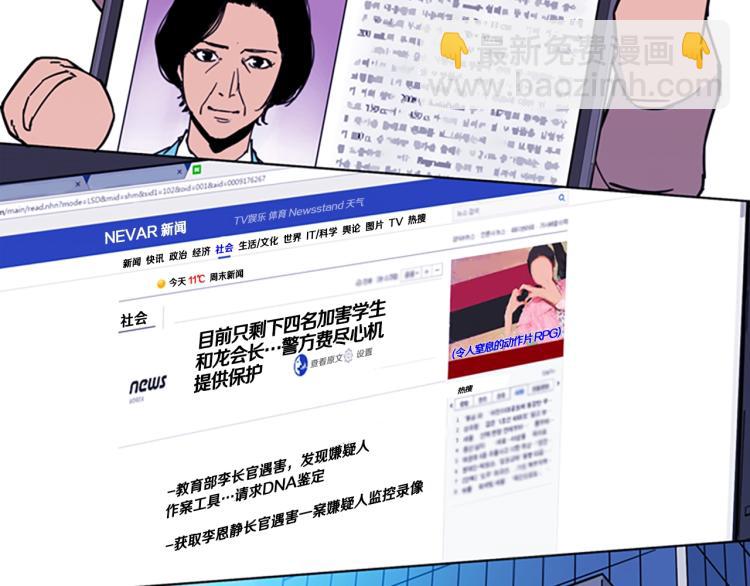 🍛清道夫K 第71话 事已至此 第48页