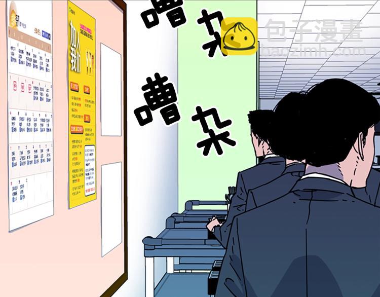 🍛清道夫K 第71话 事已至此 第5页