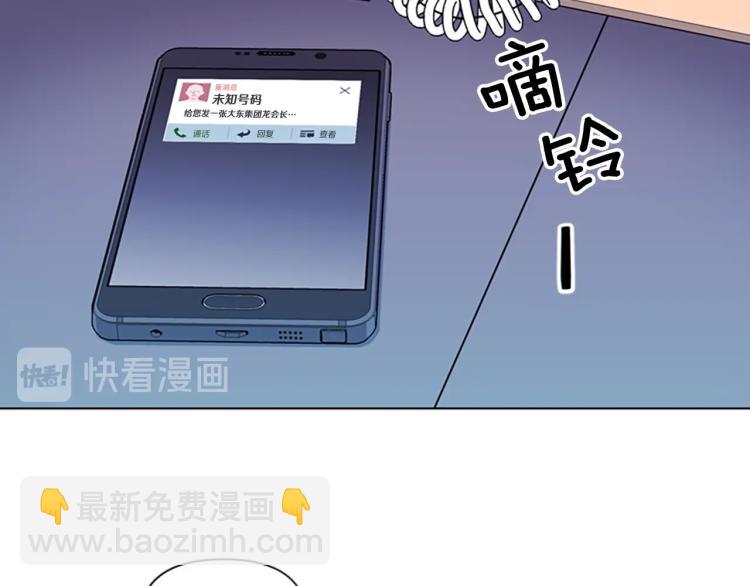 🍛清道夫K 第73话 失明 第11页