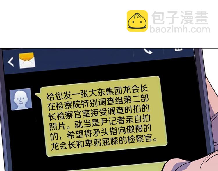 🍛清道夫K 第73话 失明 第13页