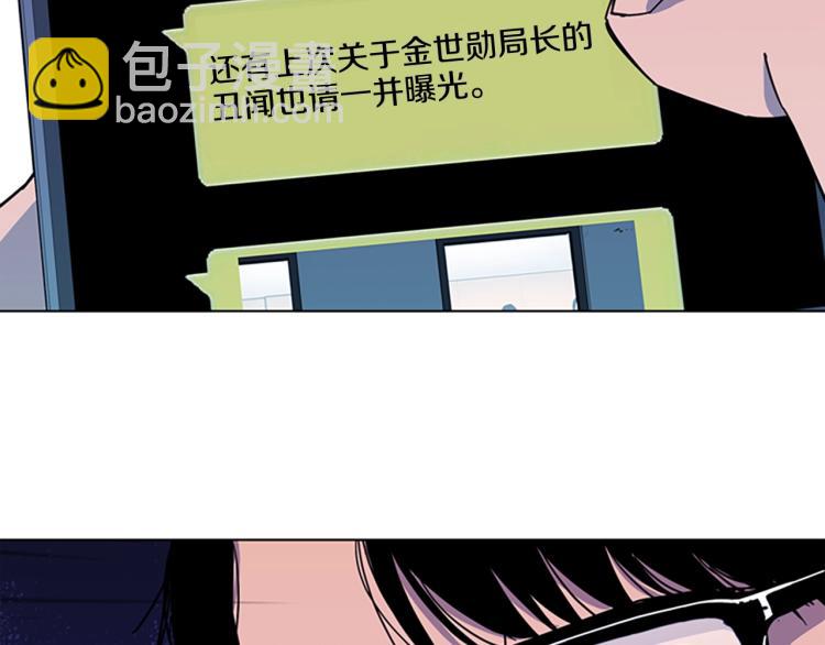 🍛清道夫K 第73话 失明 第14页