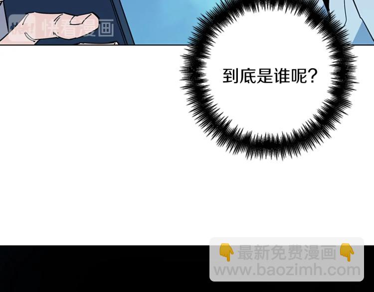 🍛清道夫K 第73话 失明 第20页