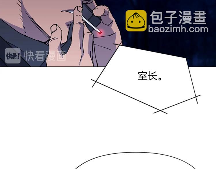 🍛清道夫K 第73话 失明 第27页