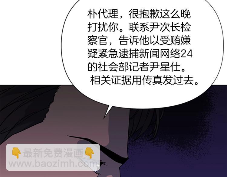 🍛清道夫K 第73话 失明 第28页