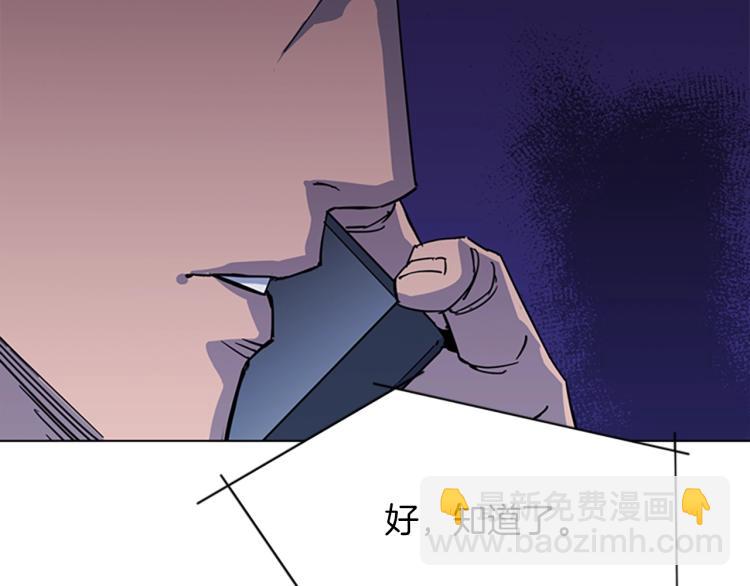 🍛清道夫K 第73话 失明 第29页
