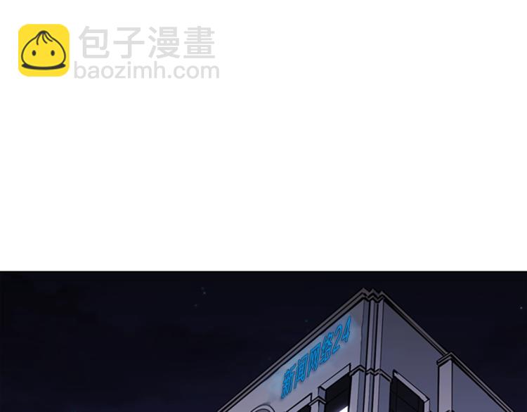 🍛清道夫K 第73话 失明 第3页