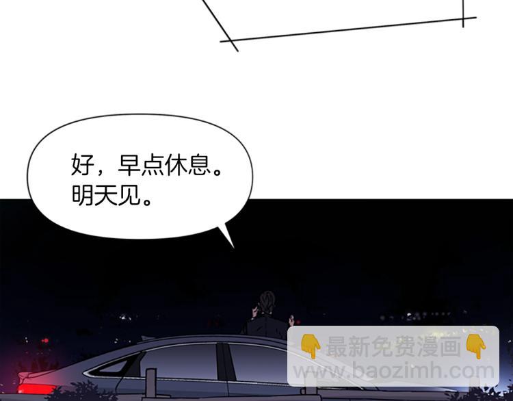 🍛清道夫K 第73话 失明 第30页
