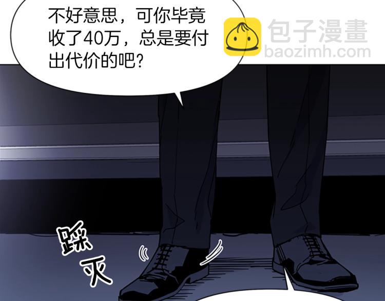 🍛清道夫K 第73话 失明 第35页