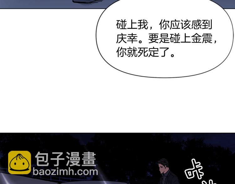 🍛清道夫K 第73话 失明 第36页