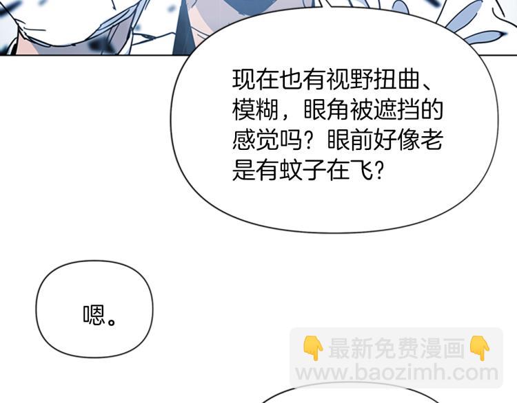 🍛清道夫K 第73话 失明 第43页