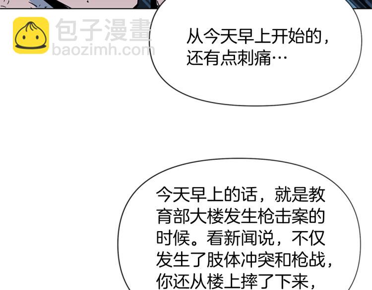 🍛清道夫K 第73话 失明 第47页