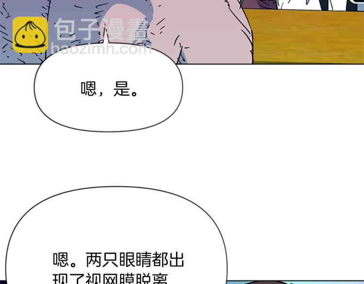 🍛清道夫K 第73话 失明 第49页