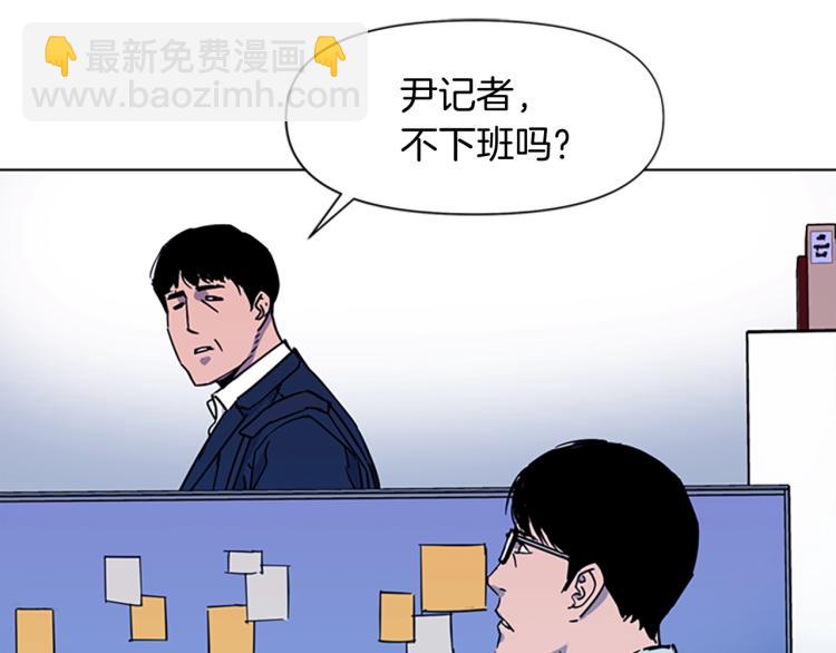 🍛清道夫K 第73话 失明 第6页