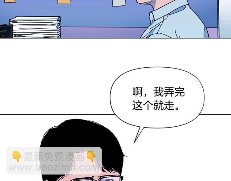 🍛清道夫K 第73话 失明 第7页