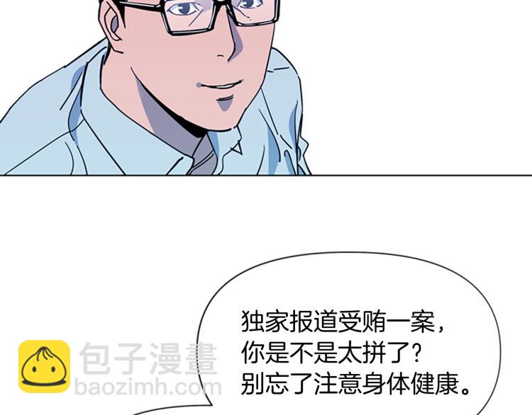 🍛清道夫K 第73话 失明 第8页