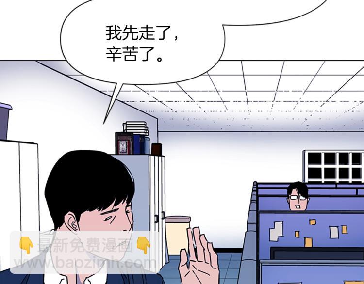 🍛清道夫K 第73话 失明 第9页