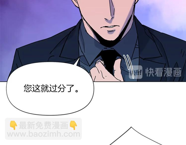 🍛清道夫K 第75话 把柄 第13页