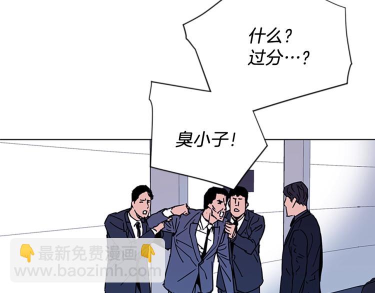 🍛清道夫K 第75话 把柄 第14页