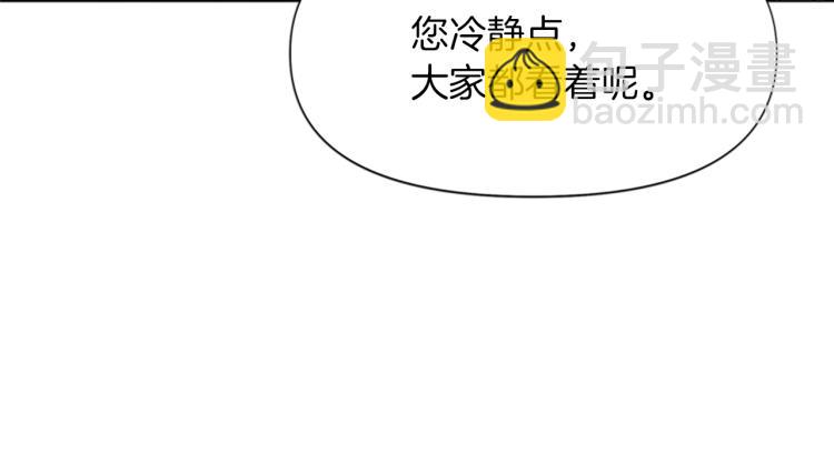 🍛清道夫K 第75话 把柄 第17页