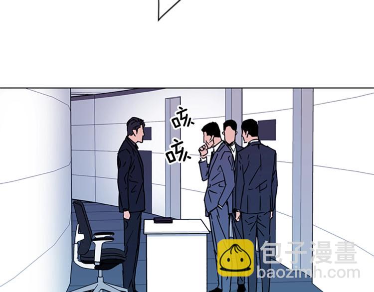 🍛清道夫K 第75话 把柄 第20页