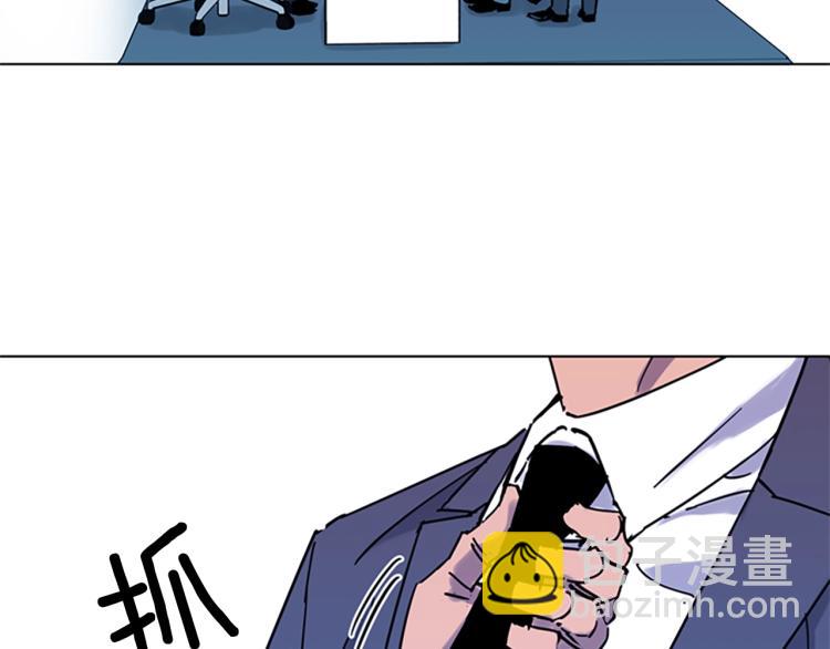 🍛清道夫K 第75话 把柄 第21页
