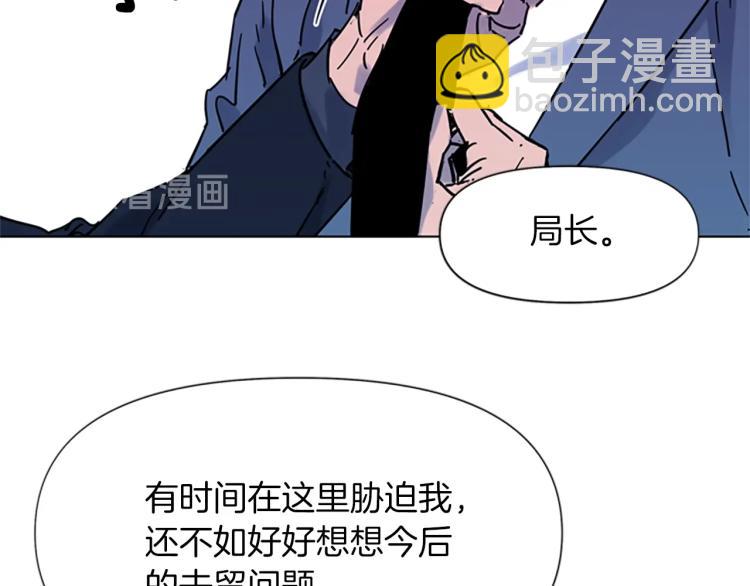 🍛清道夫K 第75话 把柄 第22页