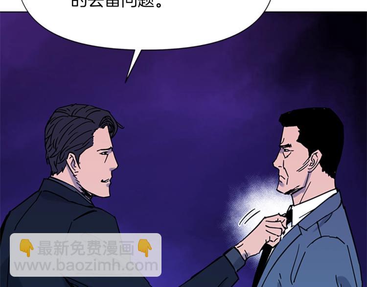 🍛清道夫K 第75话 把柄 第23页