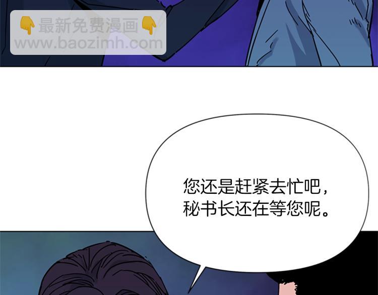 🍛清道夫K 第75话 把柄 第24页