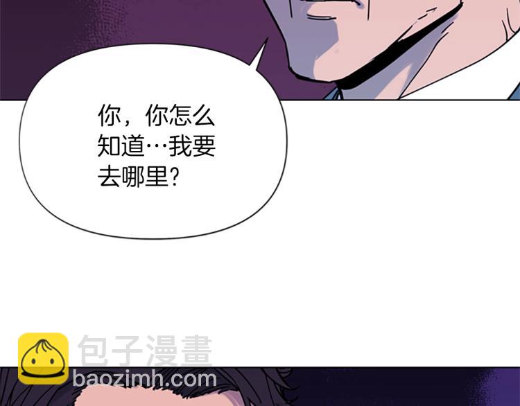 🍛清道夫K 第75话 把柄 第27页