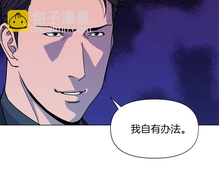 🍛清道夫K 第75话 把柄 第28页