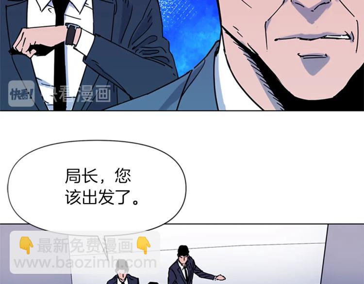 🍛清道夫K 第75话 把柄 第30页