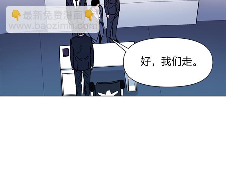 🍛清道夫K 第75话 把柄 第31页
