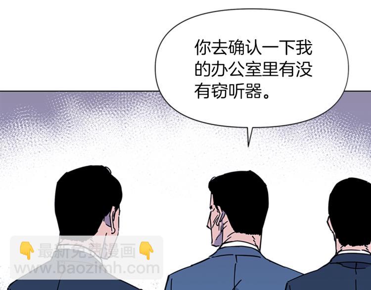 🍛清道夫K 第75话 把柄 第34页