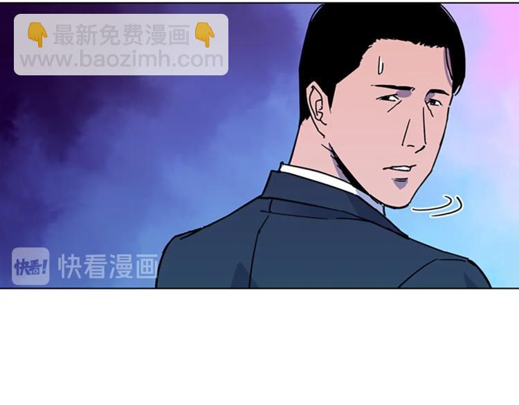 🍛清道夫K 第75话 把柄 第37页
