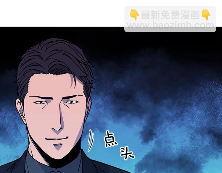 🍛清道夫K 第75话 把柄 第39页