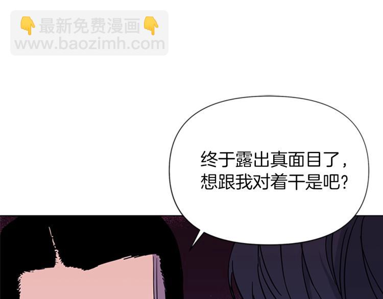 🍛清道夫K 第75话 把柄 第4页
