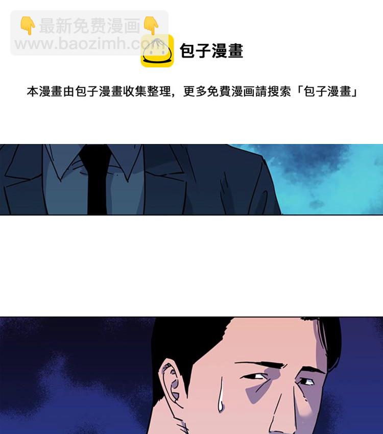🍛清道夫K 第75话 把柄 第40页