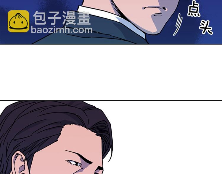 🍛清道夫K 第75话 把柄 第41页
