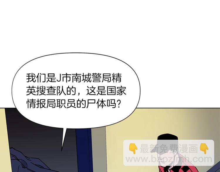 🍛清道夫K 第75话 把柄 第47页